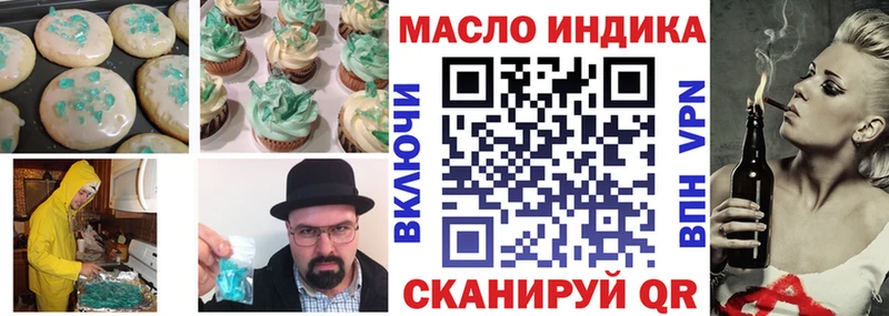 наркотики Княгинино Печенье с ТГК конопля