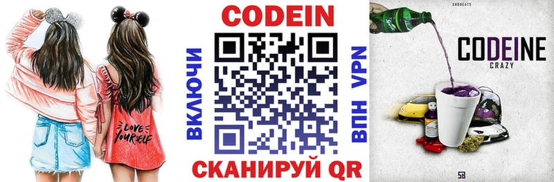 магазин  наркотиков  Княгинино  ссылка на мегу как войти  Codein Purple Drank 