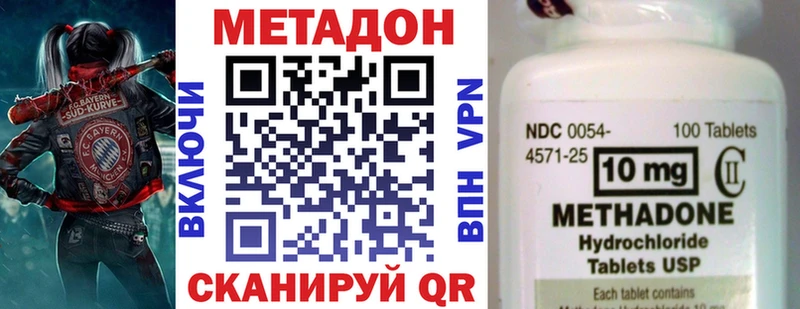 блэк спрут ONION  Княгинино  МЕТАДОН methadone 